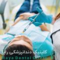 بیهوشی دندانپزشکی