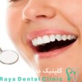 طراحی لبخند ۲۰۲۵