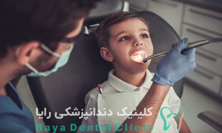 دندانپزشکی کودکان 