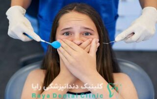 اضطراب دندانپزشکی