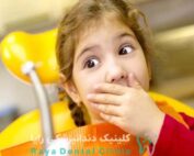 دندانپزشکی در کودکی