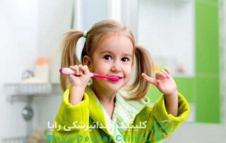 مسواک زدن کودک