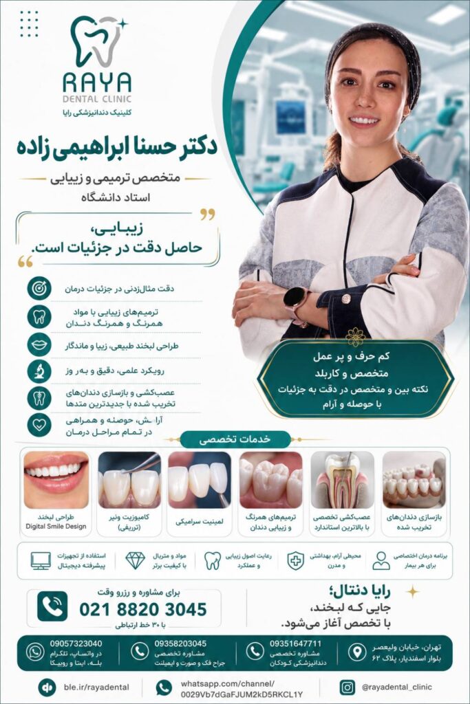 دکتر حسنی ابراهیمی