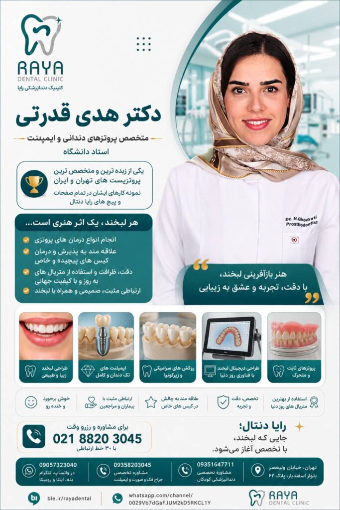 دکتر قدرتی