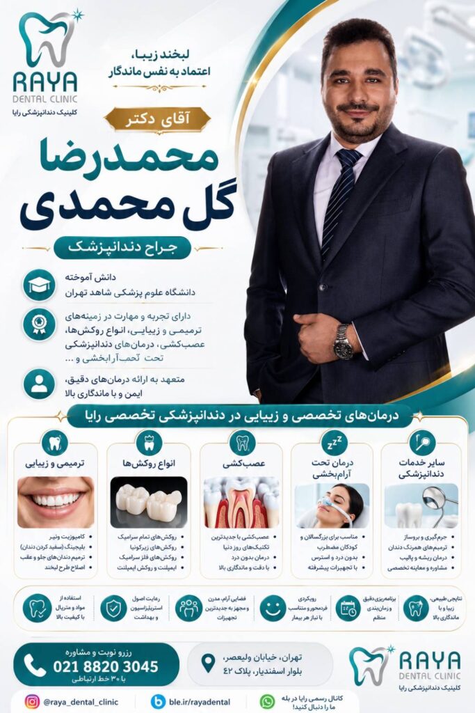 دکتر گل محمدی