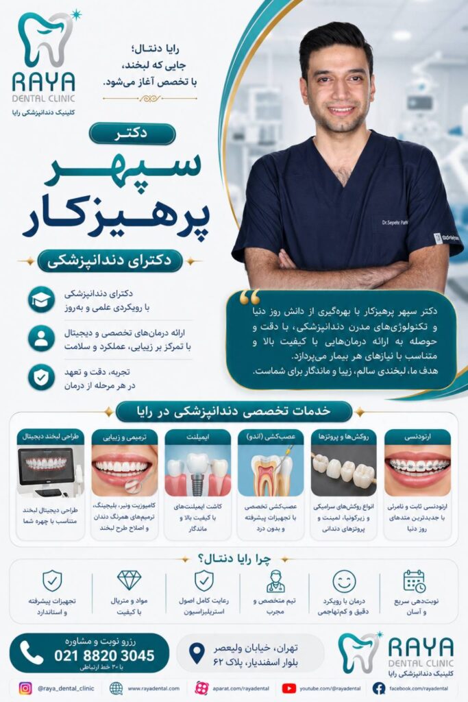 سپهر پرهیزکار